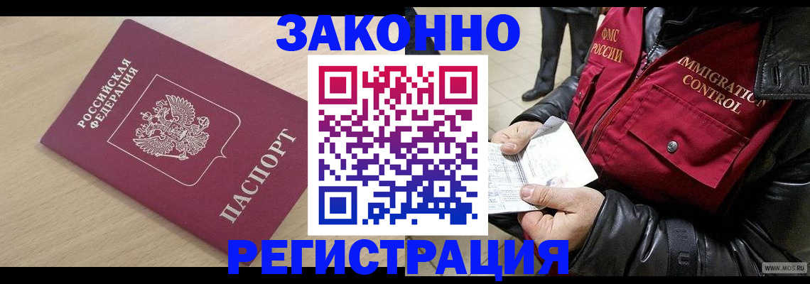 прописка ребенка в Зарайске