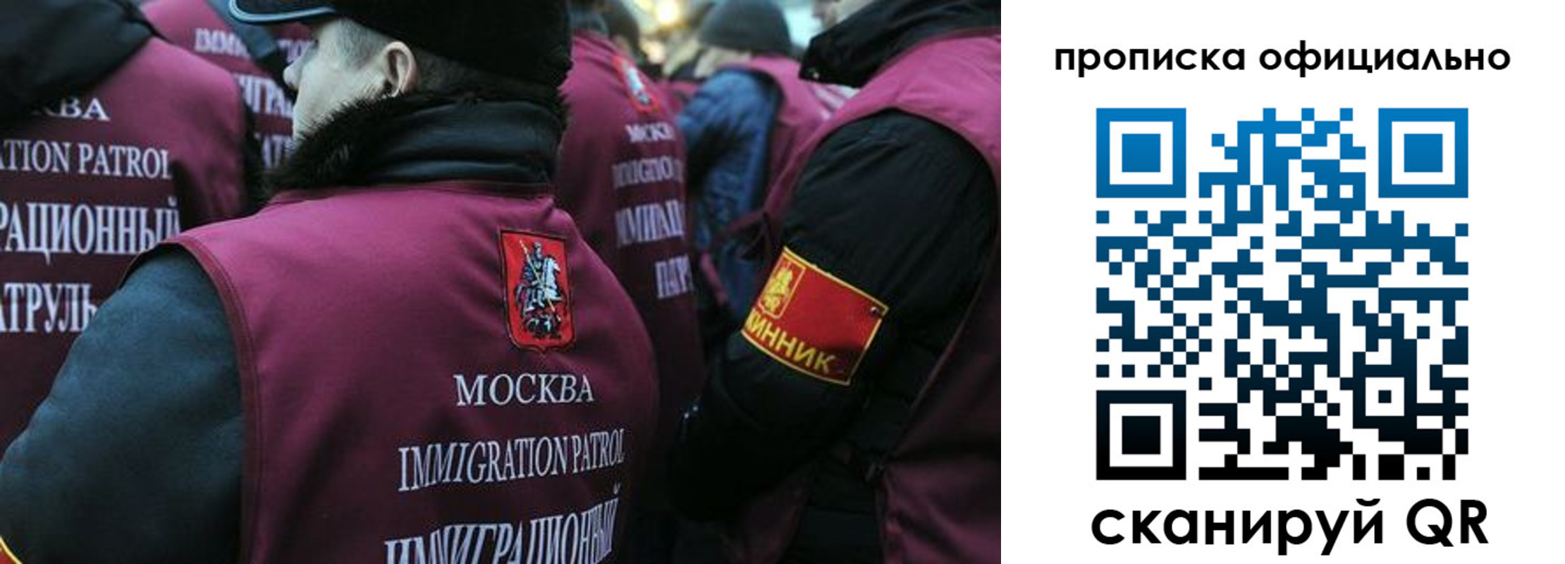 прописка 2025 в Зарайске