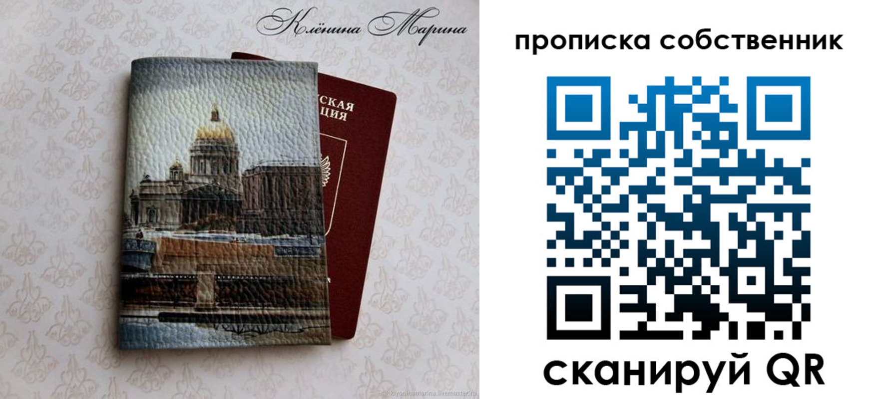 прописка ребенка в Зарайске