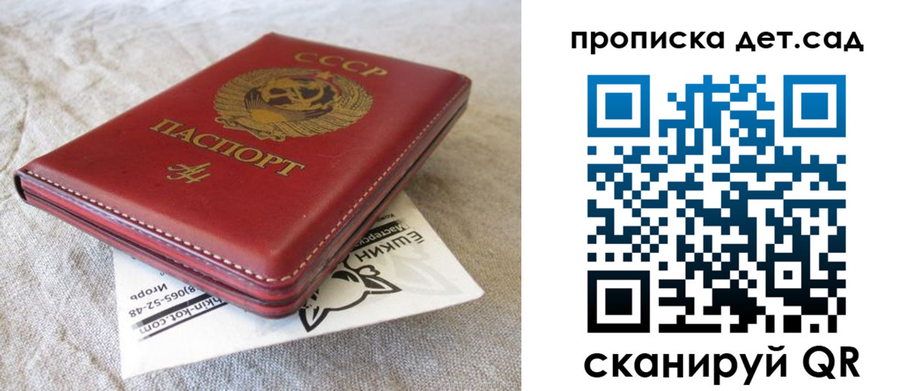 прописка для кредита в Зарайске