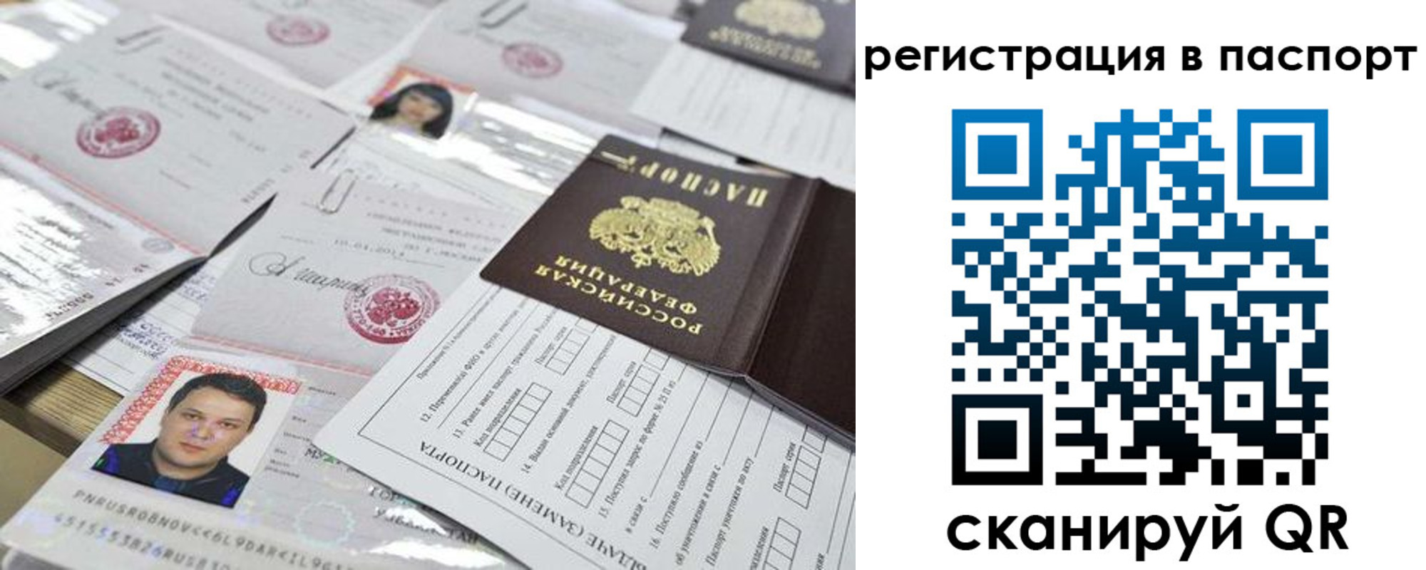 регистрация для дет. сада в Зарайске