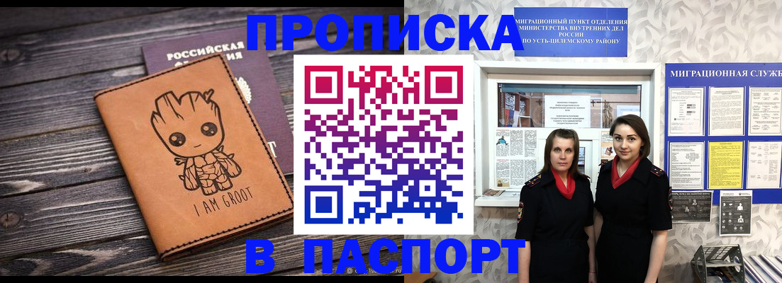 временная регистрация купить в Зарайске