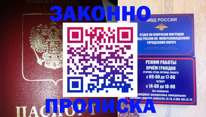 временная регистрация адрес в Зарайске