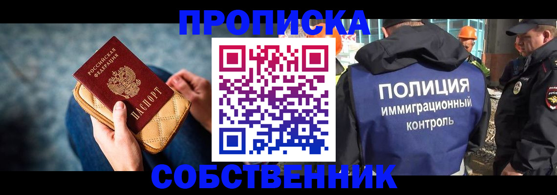 временная регистрация законно в Зарайске