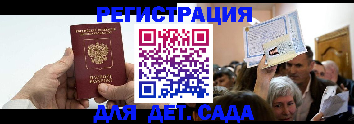 временная регистрация гарантия в Зарайске