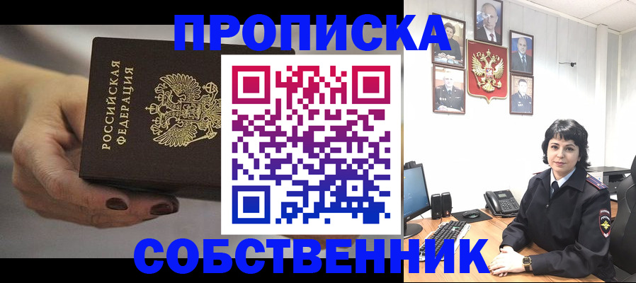 прописка иностранных граждан в Зарайске